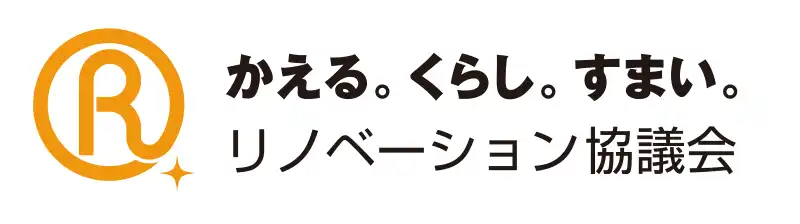 リノベーション協議会