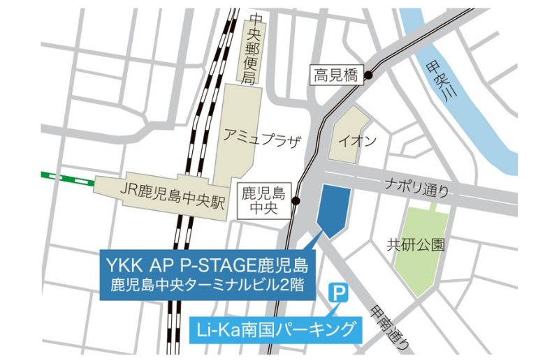 YKK AP P-STAGE鹿児島