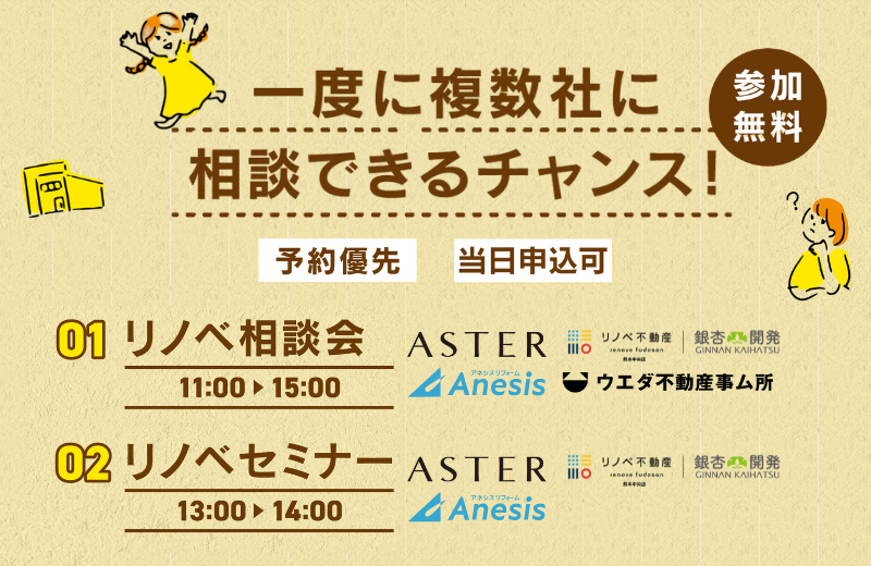 クマモトリノベフェスタ2025 #2