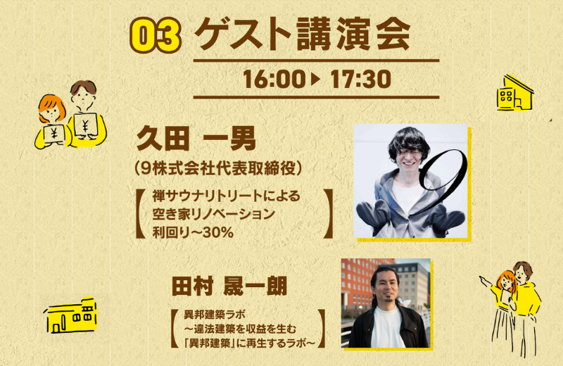 クマモトリノベフェスタ2025 #2