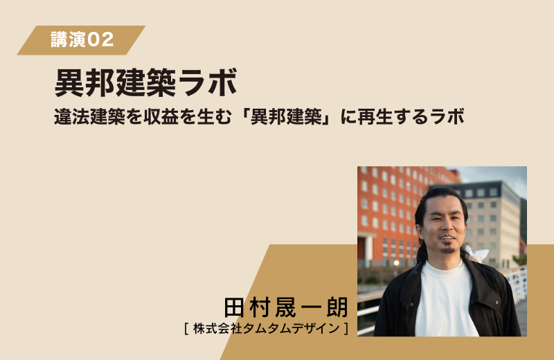 11/8(土)リノベーションナウ熊本 特別講演会
